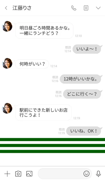 [LINE着せ替え] シンプル 緑と白 No.8-2の画像4