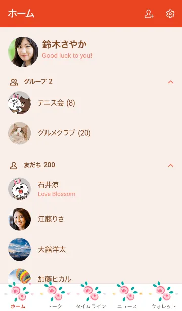 [LINE着せ替え] My chat my lovely rose 8の画像2