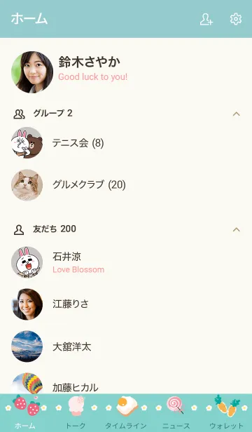 [LINE着せ替え] My chat my food 8の画像2