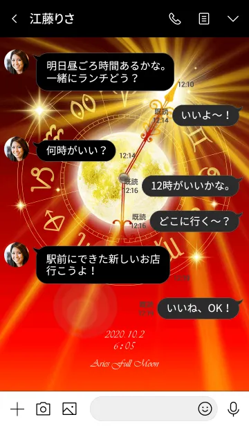 [LINE着せ替え] 牡羊座満月【2020】Keiko的ルナロジーの画像4
