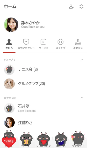 [LINE着せ替え] Simple Kawaii Black Rabbit Theme (jp)の画像2