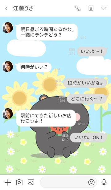 [LINE着せ替え] Happy Lovely Black Bear Theme (jp)の画像4