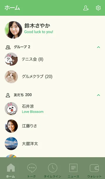 [LINE着せ替え] Love Sage Green Vr.4 (jp)の画像2