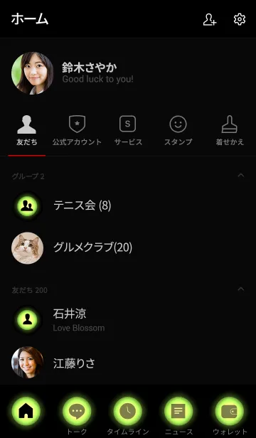 [LINE着せ替え] Lime Green In Black Vr.4 (jp)の画像2