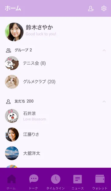 [LINE着せ替え] Violet Purple Vr.2 (jp)の画像2