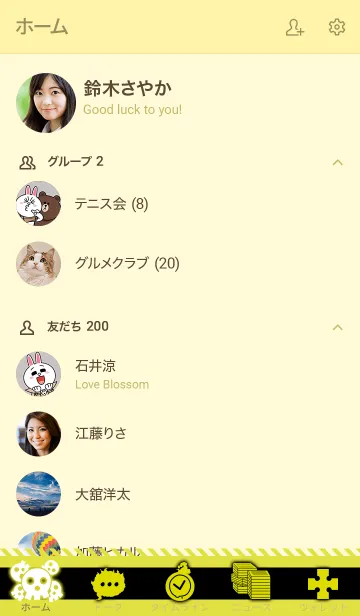 [LINE着せ替え] TVアニメ「炎炎ノ消防隊」119SDverの画像2