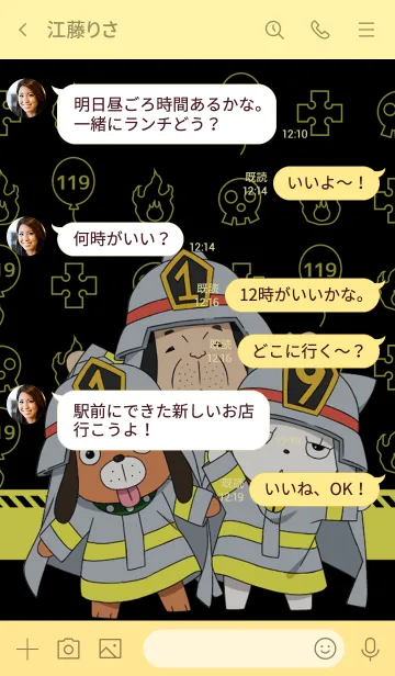 [LINE着せ替え] TVアニメ「炎炎ノ消防隊」119SDverの画像4