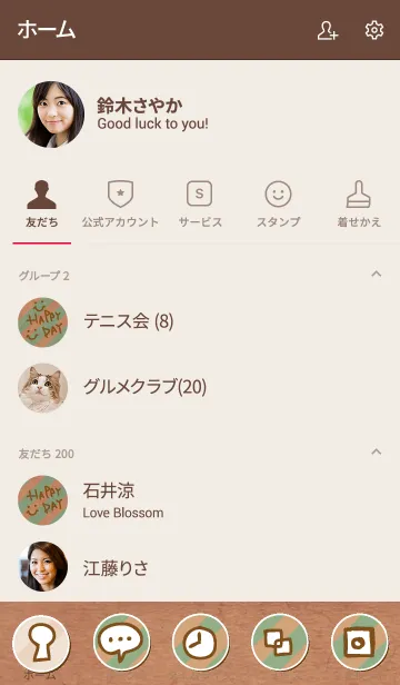 [LINE着せ替え] クラフト斜めストライプ青 スマイル5の画像2