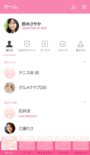 [LINE着せ替え] しょうへい用薔薇の花の着せ替えの画像2