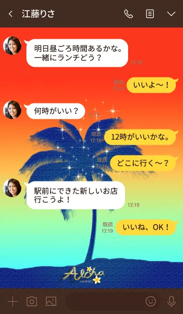 [LINE着せ替え] Lucky HONU♡ハワイ＊ALOHA+119の画像4