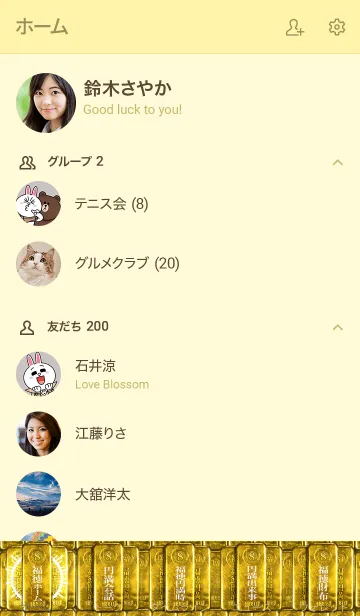 [LINE着せ替え] 最強最高金運風水 黄金の福徳円満 8の画像2