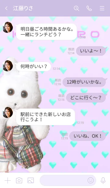 [LINE着せ替え] きんたろうハートビートの画像4