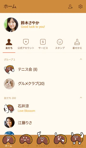 [LINE着せ替え] ポリポリならづけの画像2