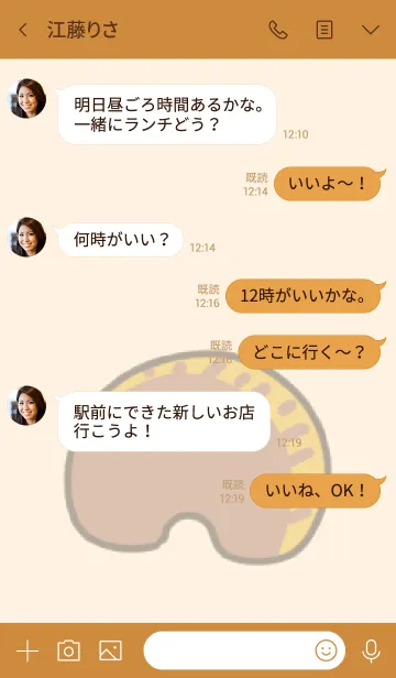 [LINE着せ替え] ポリポリならづけの画像4