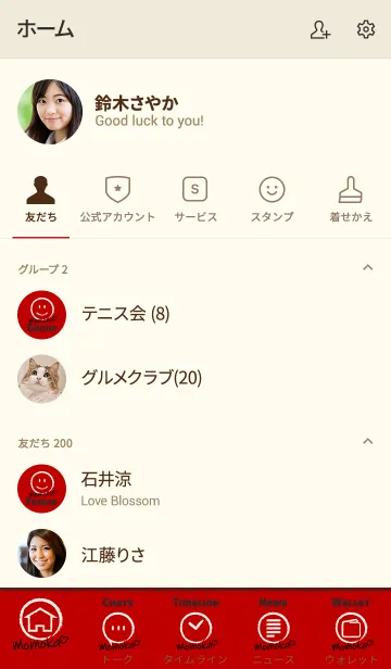 [LINE着せ替え] Smile Name ももかの画像2