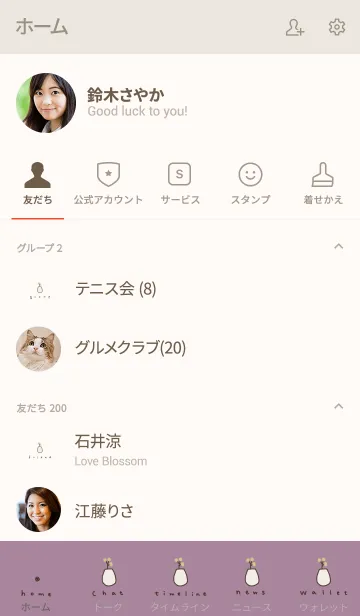 [LINE着せ替え] 大人が持ちたい。くすみパープル。の画像2