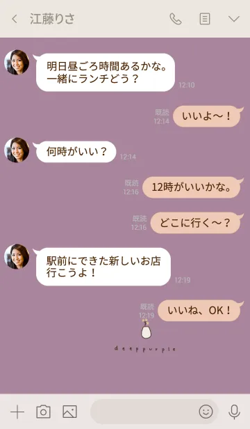 [LINE着せ替え] 大人が持ちたい。くすみパープル。の画像4