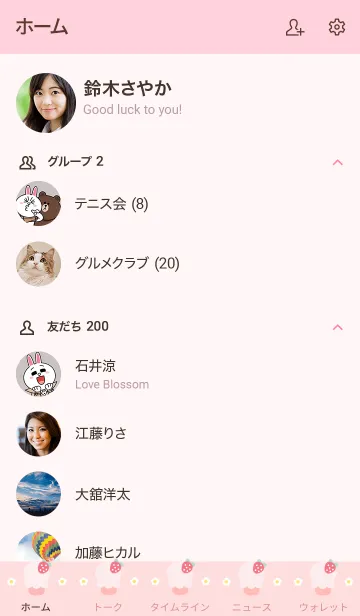 [LINE着せ替え] My chat my cake 7の画像2