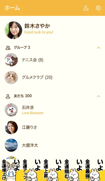 [LINE着せ替え] 【いよ】専用☆金運爆上げ着せかえ☆の画像2