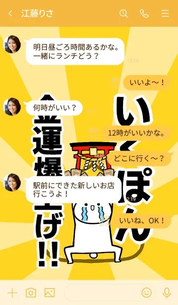 [LINE着せ替え] 【いくぽん】専用☆金運爆上げ着せかえ☆の画像4