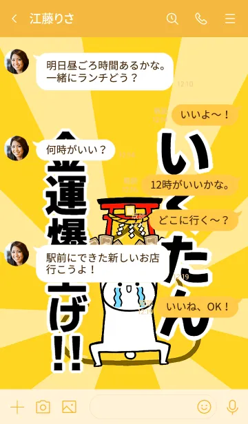 [LINE着せ替え] 【いくたん】専用☆金運爆上げ着せかえ☆の画像4