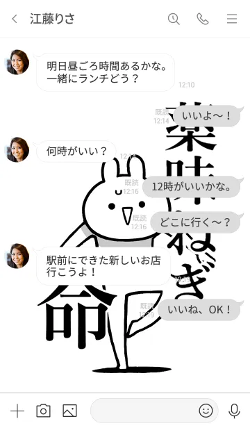 [LINE着せ替え] 【薬味ねぎ】命！好きすぎる名前着せかえの画像4