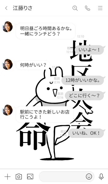 [LINE着せ替え] 【地区大会】命！好きすぎる名前着せかえの画像4