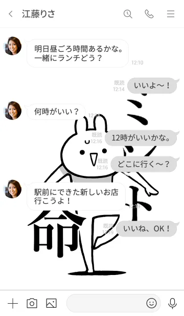 [LINE着せ替え] 【ミント】命！好きすぎる名前着せかえの画像4