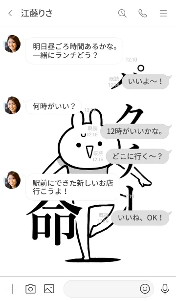 [LINE着せ替え] 【パクチー】命！好き過ぎる名前着せかえの画像4