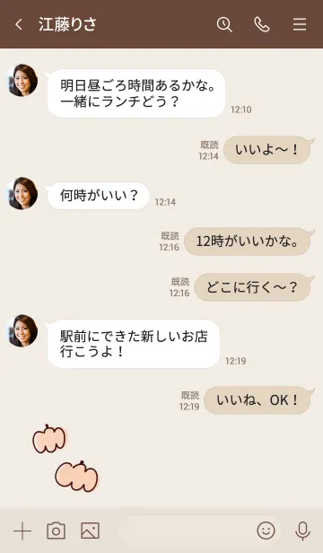 [LINE着せ替え] シンプル かぼちゃ ベージュの画像4