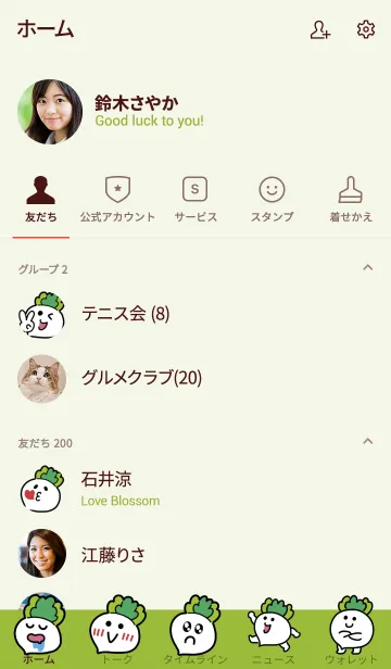 [LINE着せ替え] まあるいカブの画像2