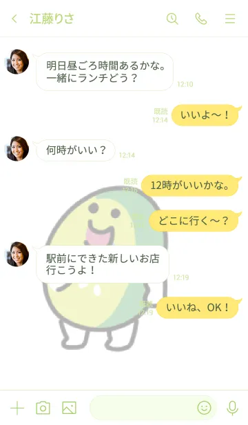 [LINE着せ替え] みずみずしいキュウリの画像4