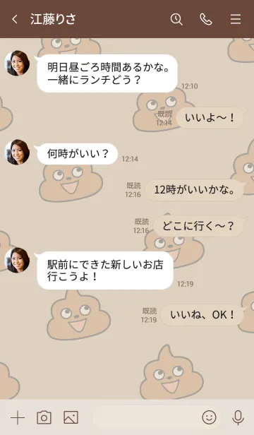 [LINE着せ替え] うんこちゃん♡着せ替えの画像4