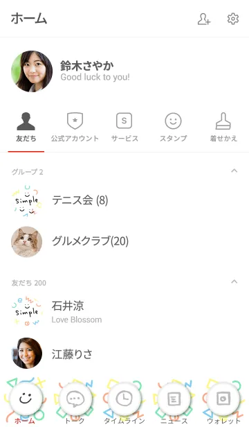 [LINE着せ替え] カラフル図形 白3の画像2