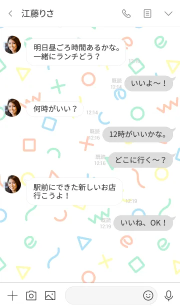 [LINE着せ替え] カラフル図形 白3の画像4