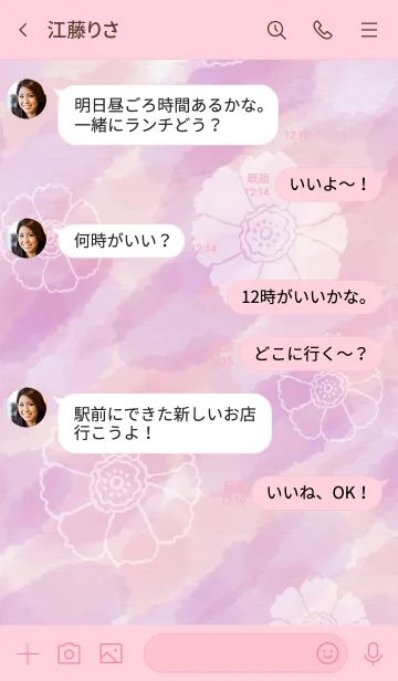 [LINE着せ替え] 花 水彩 ピンク4の画像4