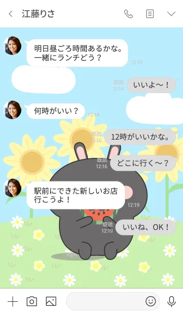 [LINE着せ替え] Happy Lovely Black Rabbit Theme (jp)の画像4