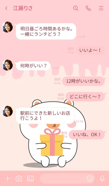 [LINE着せ替え] Simple Kawaii White Bear Theme (jp)の画像4