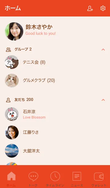 [LINE着せ替え] Love Red Vr.4 (jp)の画像2