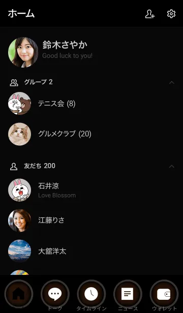 [LINE着せ替え] Chocolate Brown & Black Vr.4 (jp)の画像2