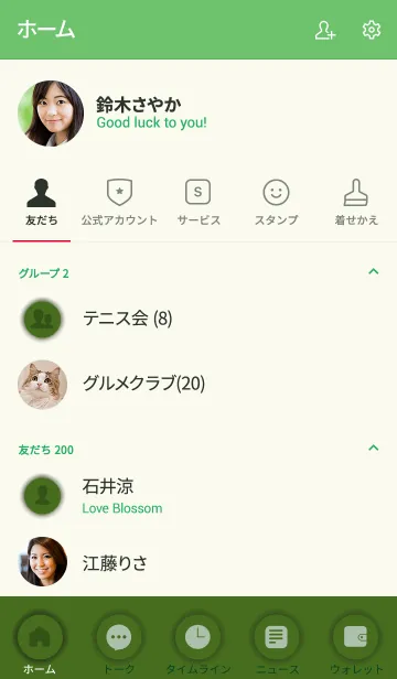 [LINE着せ替え] Love Moss Green Button V.2 (jp)の画像2