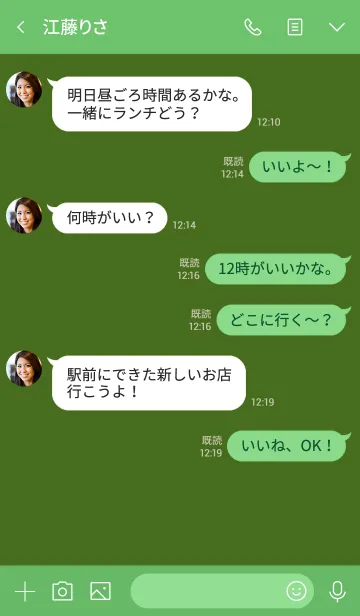 [LINE着せ替え] Love Moss Green Button V.2 (jp)の画像4