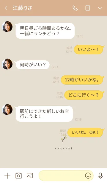 [LINE着せ替え] 大人ナチュラルシンプル。の画像4