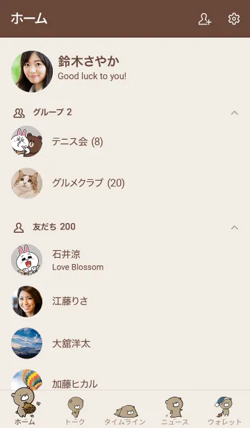 [LINE着せ替え] ベージュと青 : くまのぽんこつ 8の画像2