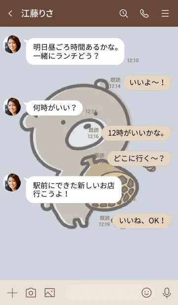 [LINE着せ替え] ベージュと青 : くまのぽんこつ 8の画像4