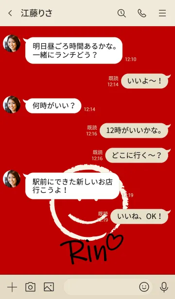 [LINE着せ替え] Smile Name りんの画像4