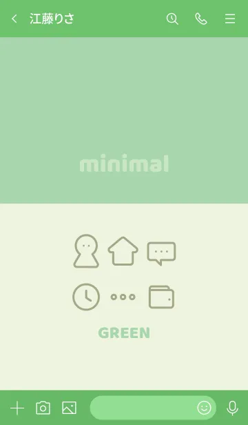 [LINE着せ替え] minimal みにまる greenの画像3