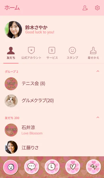 [LINE着せ替え] クラフトハートピンク スマイル13の画像2