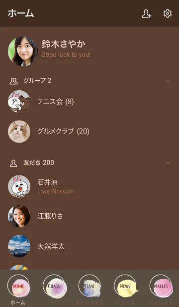 [LINE着せ替え] 茶色と緑 : ペールトーンの着せ替えの画像2