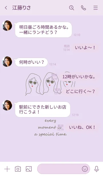 [LINE着せ替え] everyday is a newday (purple greige)の画像4